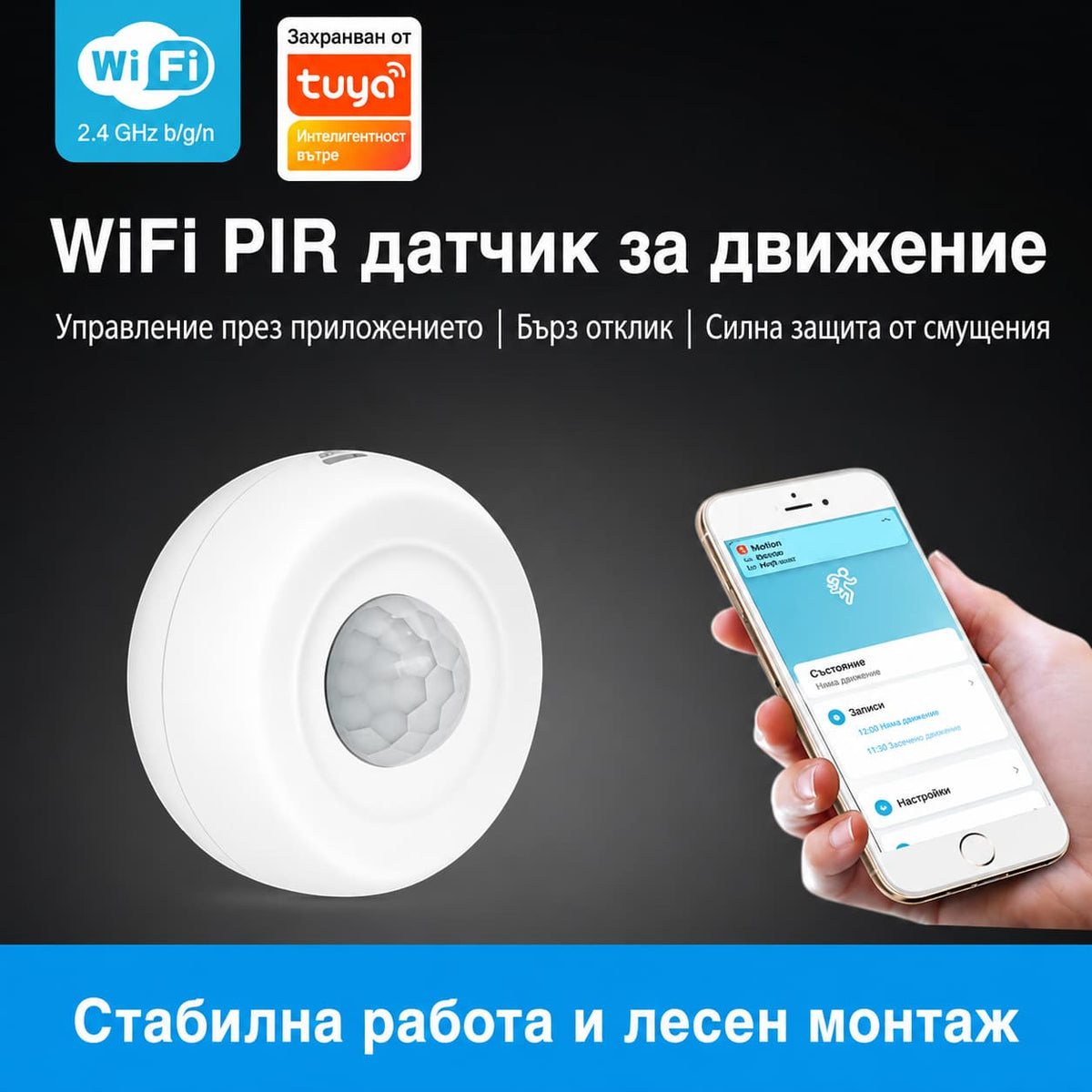 WiFi Motion Sensor