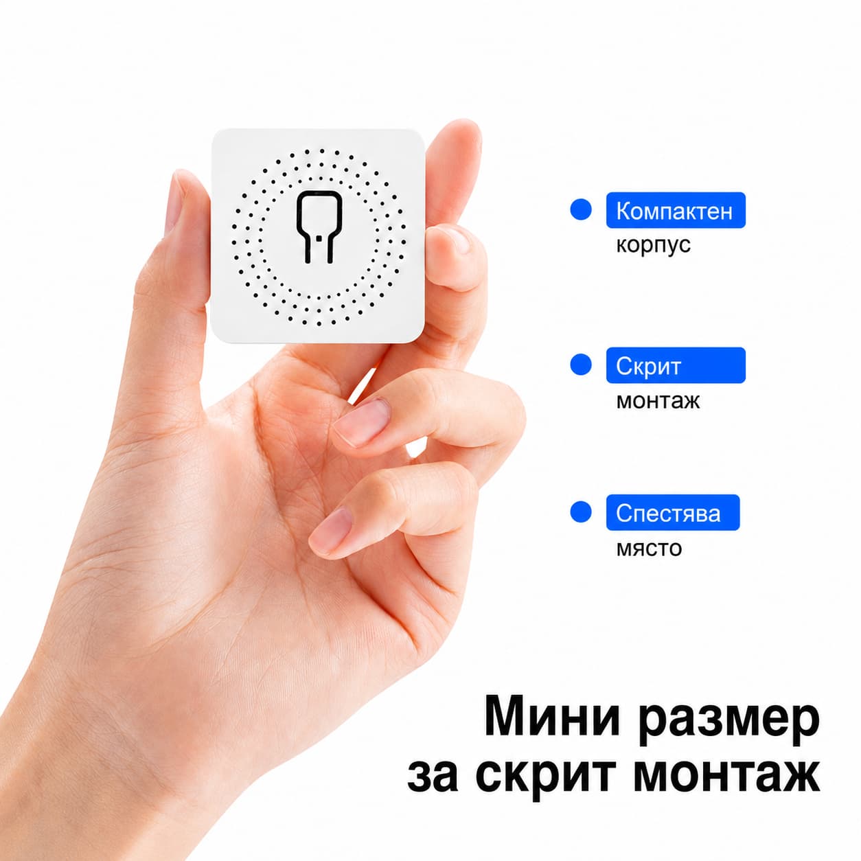 Mini Smart Switch WiFi 16A – монтаж в кутия