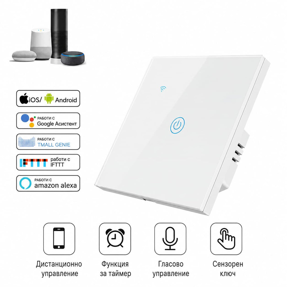 WiFi смарт ключ за стена единичен — универсален (с/без нулев проводник)