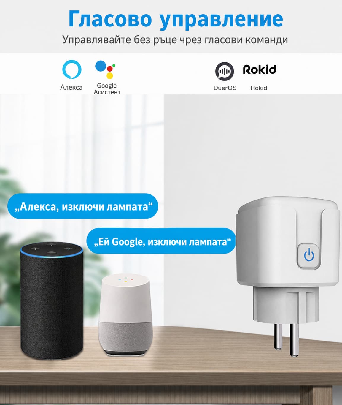 WiFi контакт с измерване на консумация 16A