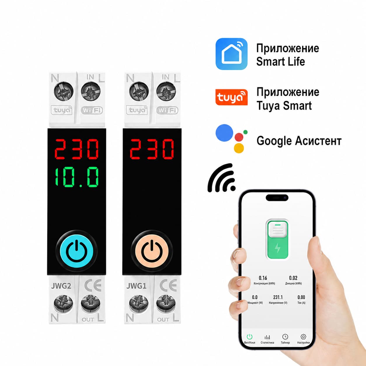 Wifi смарт прекъсвач 1P 1-63A с дисплей