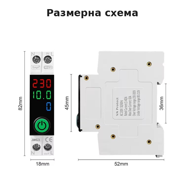 Wifi смарт прекъсвач 1P 1-63A с дисплей